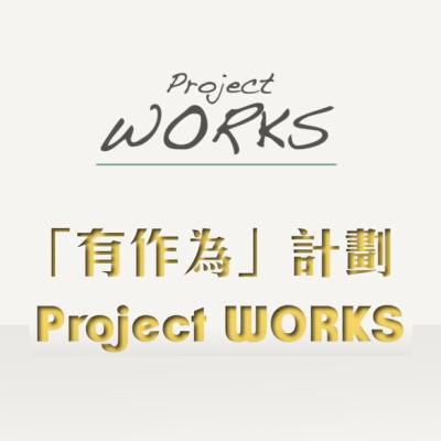 Ebenezer Project WORKS